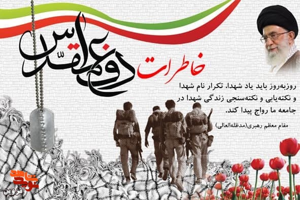 درایت فرماندهان!