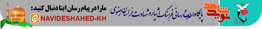 وعده دیدار هر سال، روز وفات مادرِ سقّایِ کربلا