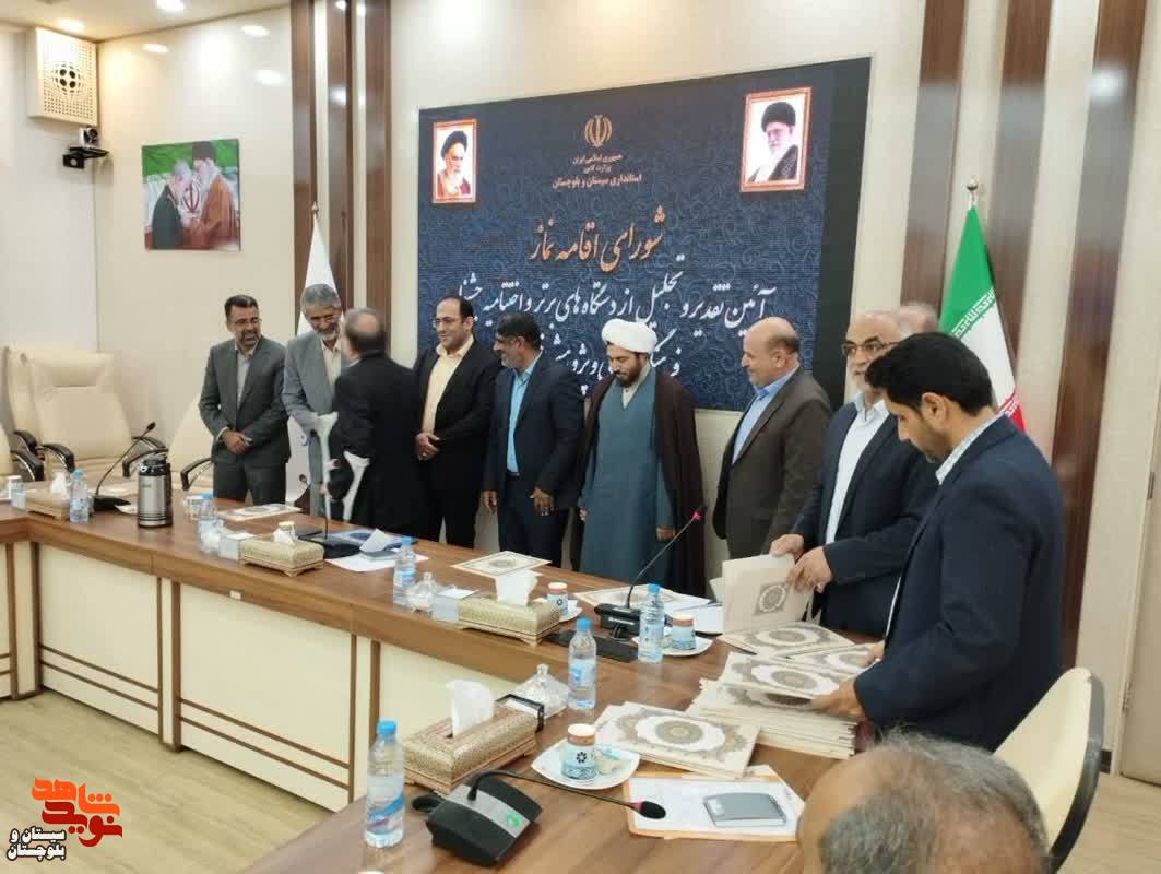 عنوان دستگاه برتر بنیاد شهید و امور ایثارگران استان در حوزه اقامه نماز