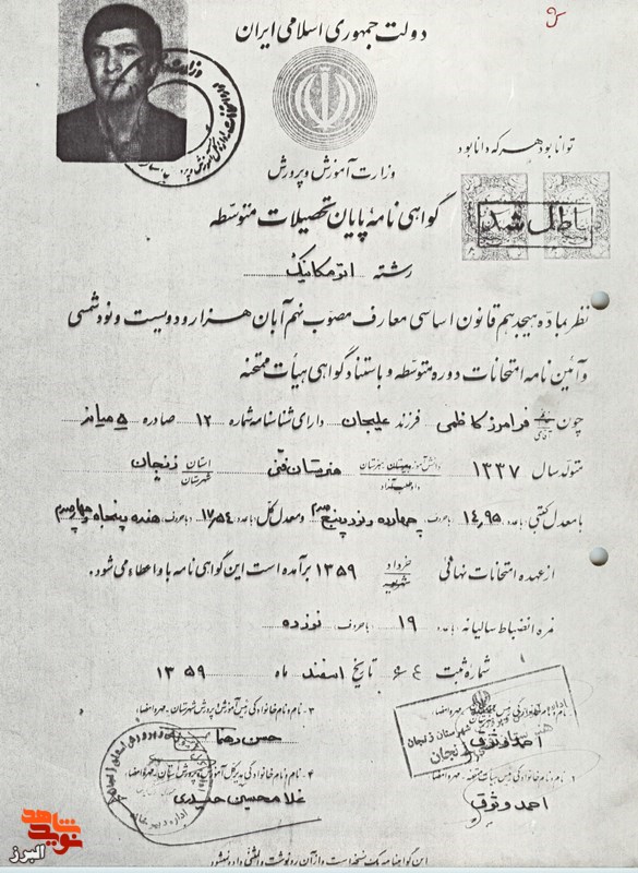 اسناد ماندگار|