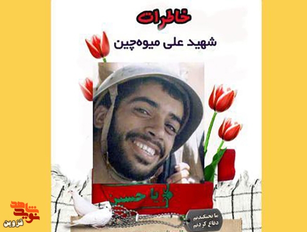 طلب حلالیت!