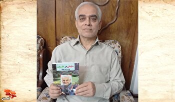 سلیمانی متعلق به همه ایرانیان و ایران ملک سلیمان است