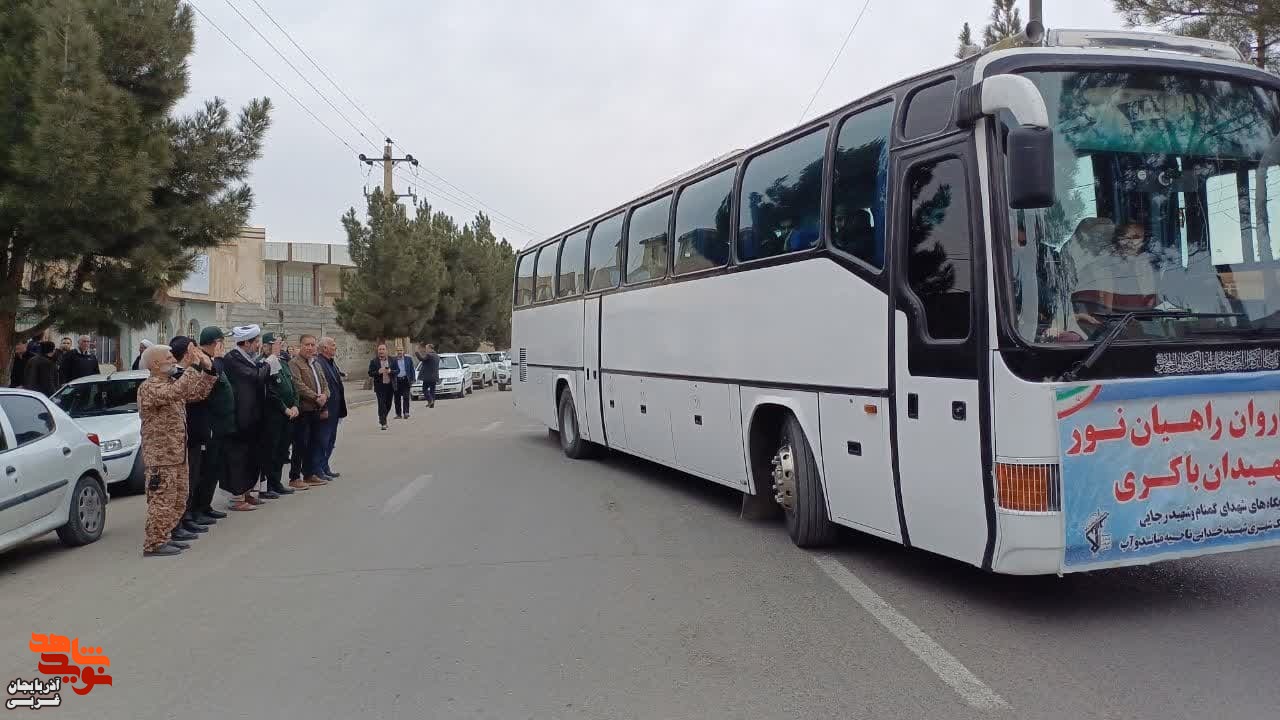 کاروان راهیان نور از میاندوآب عازم سرزمین‌های نور شد