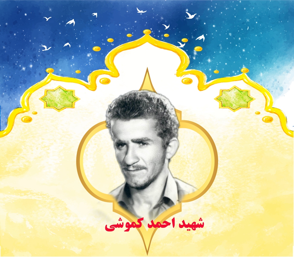 شهادت را با شوق و هیجان می‌پذیرم