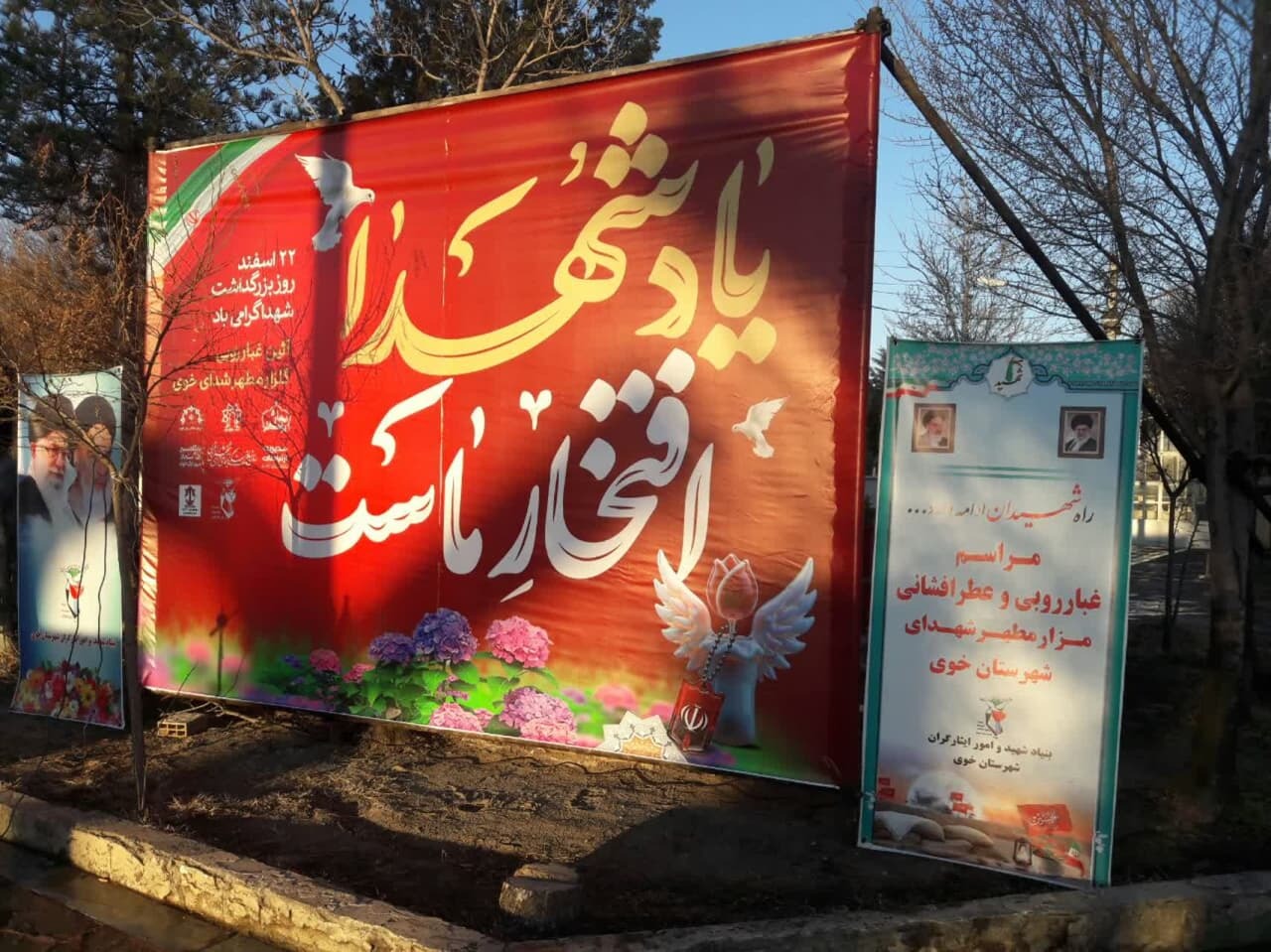 مراسم مهمانی لاله ها درشهرستان خوی