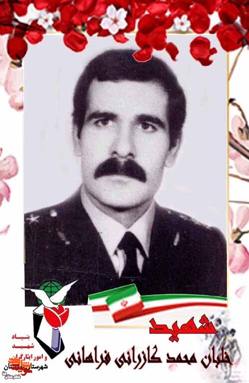 شهید