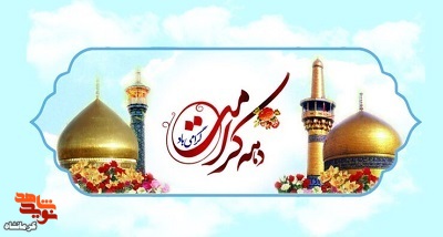 چایخانه حضرت رضا(ع) در محلات کرمانشاه برپا می‌شود