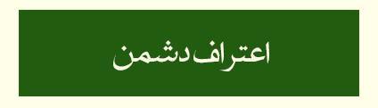ویژه‌نامه الکترونیکی شهید «حجت‌الله صنعتکارآهنگری‌فرد» منتشر شد
