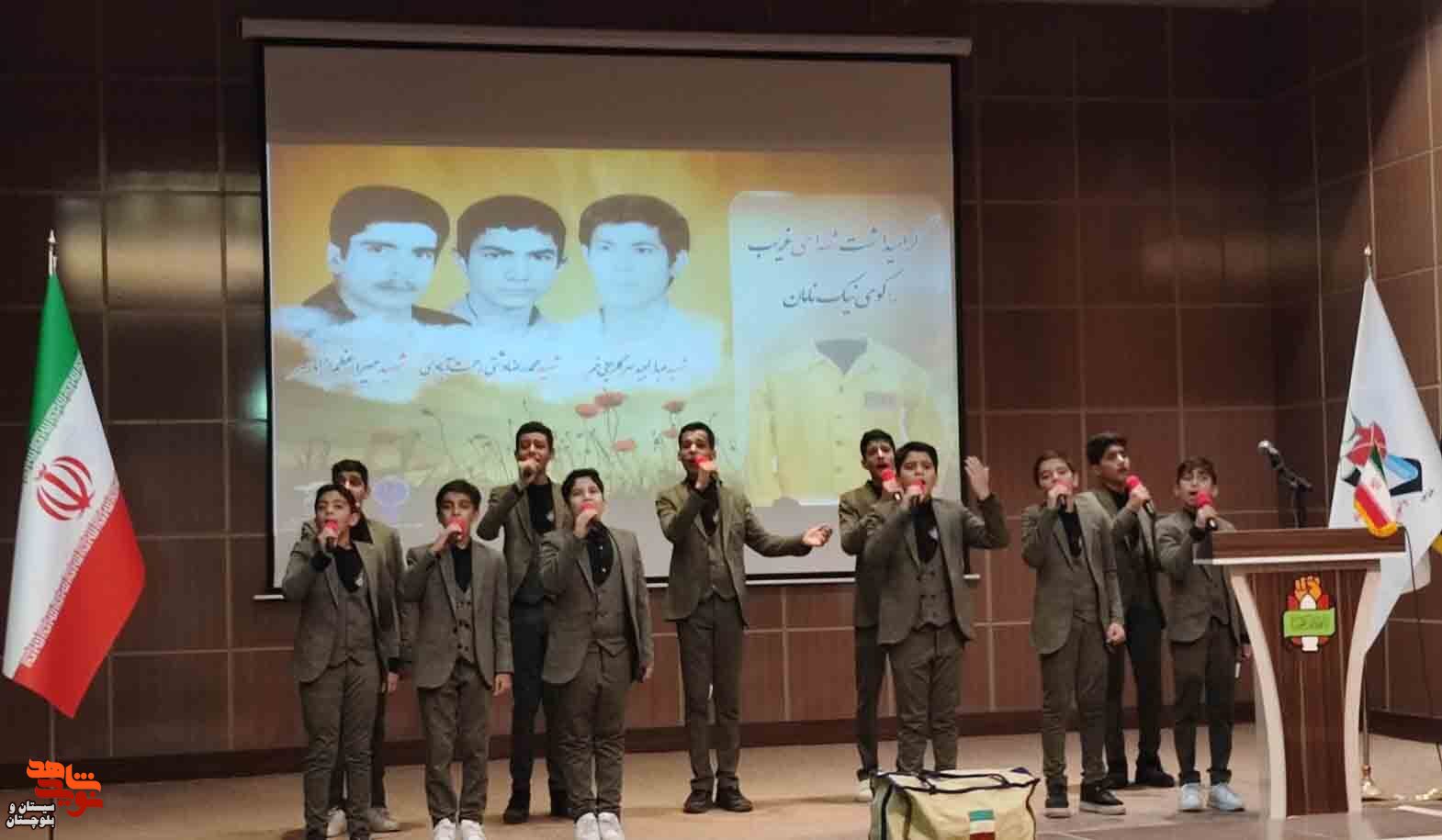 نخستین یادواره شهدای غریب سیستان و بلوچستان