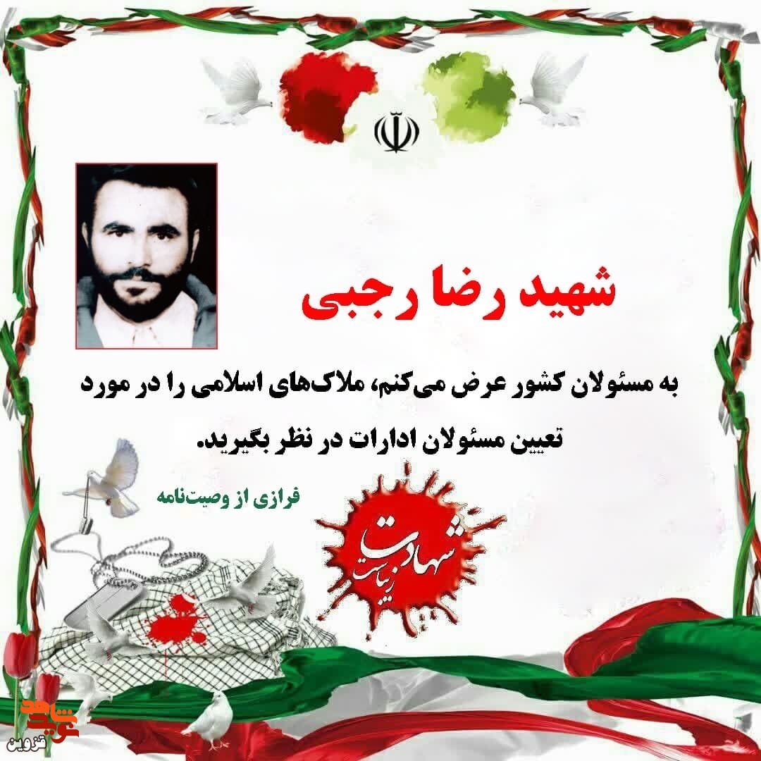 ملاک‌های اسلامی را در تعیین مسئولان در نظر بگیرید