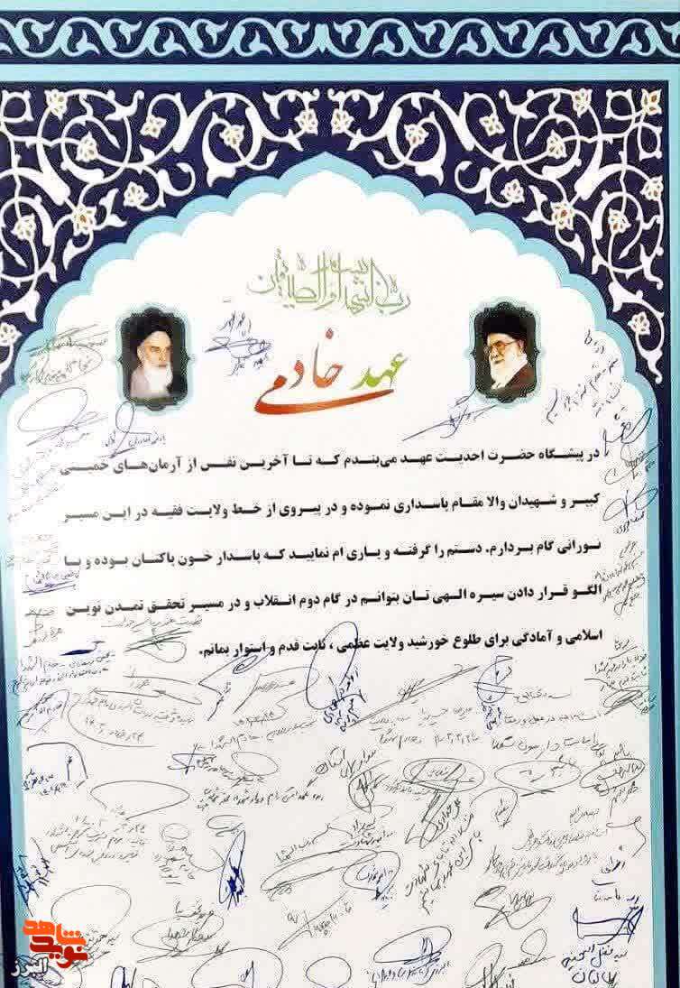 مسئولان البرزی
