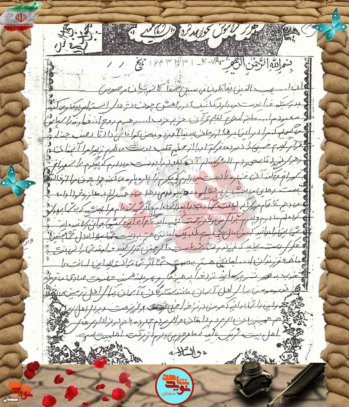 تا قیام امام زمان(عج) به مبارزه ادامه خواهیم داد