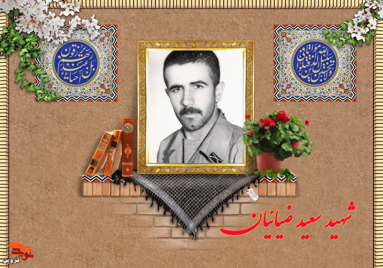 شهید «سعید ضیائیان» با لباس سربازی به کاروان شهدا پیوست