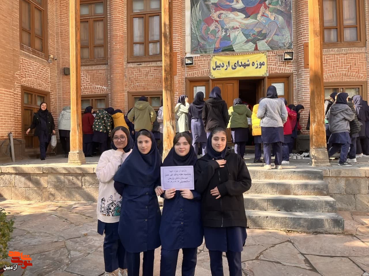 بازدید دانش‌آموزان دبیرستان دخترانه دانش پژوهان از موزه شهدای اردبیل