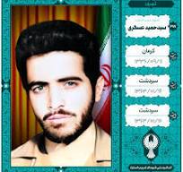 شهیدی که سبک حضرت زهرا (س) را برگزید