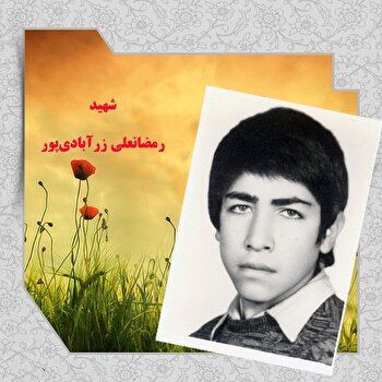 شهید «رمضانعلی زرآبادی‌پور»، شهید رمضان بود