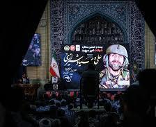 یادواره شهید والامقام «علی صیاد شیرازی» در گلزار شهدای چیذر