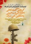 برگزاری مراسم گرامی‌داشت ۱۰۰ شهید ارتشی شهرستان نکا