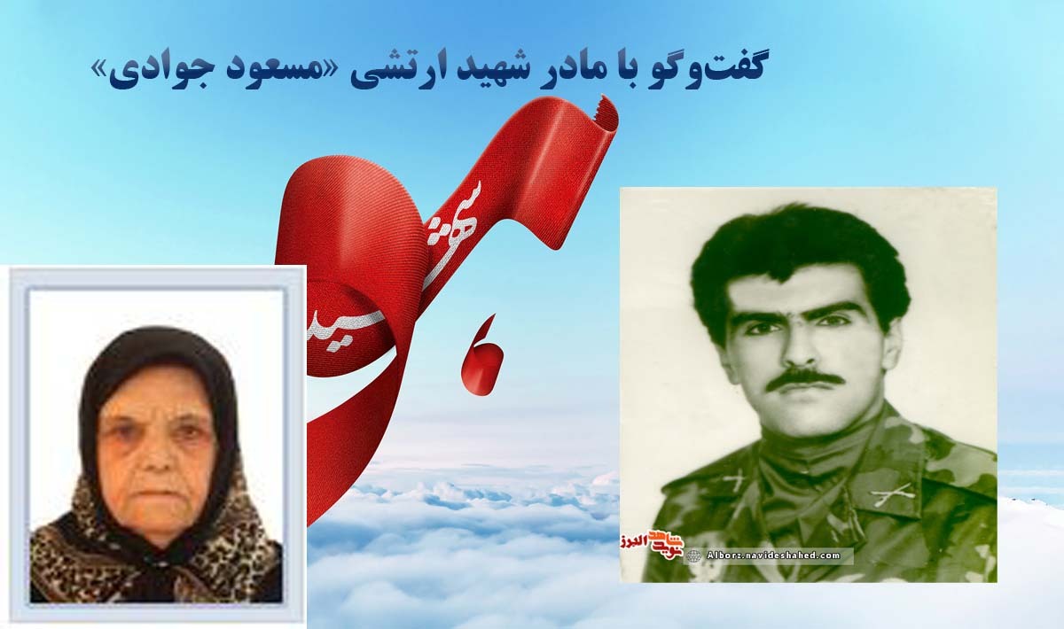 «مسعودِ گوهر دشت؛ سربازی که کلید ضریح زینب (س) در دستانش بود»