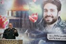 گزارش تصویری | برگزاری اولین سالگرد شهادت «بهروز واحدی» در کرج