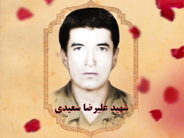 شهید مفقودالاثر «علیرضا سعیدی» عاشق شهادت بود