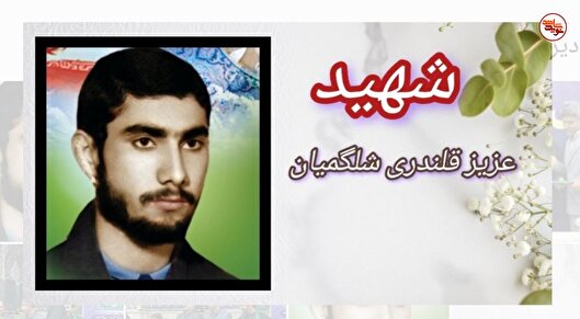 خاطره/ کوچه جماران