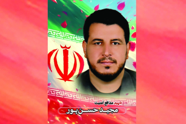 پوستر شهید «مجید حسن‌پور» طراحی و منتشر شد