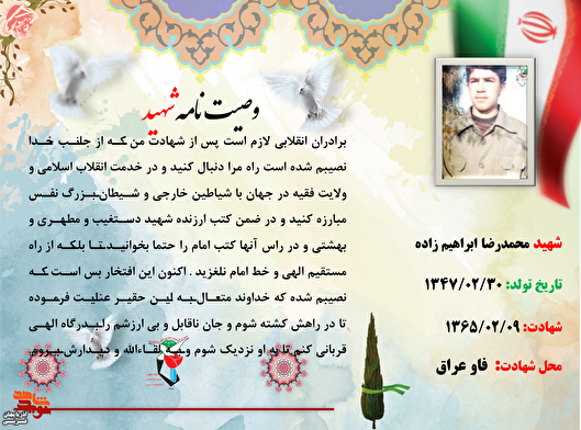 از راه مستقیم الهی و خط امام نلغزید