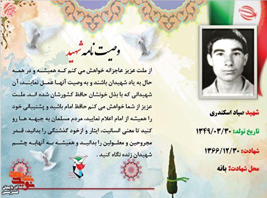 ملت عزیز از شما خواهش می‌کنم حافظ امام باشید