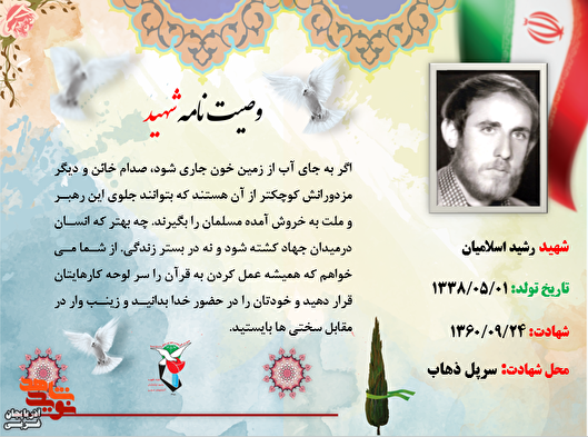 زینب‌وار در مقابل سختی‌ها بایستید