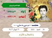 برکت روزمان را به یاد شهید «نوروزی» رقم بزنیم