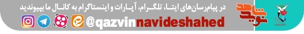 یادواره شهدای بخش رامند برگزار می‌شود
