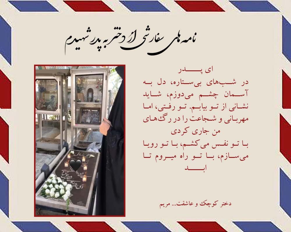 با تو نفس می‌کشم، با تو رویا می‌سازم تا ابد