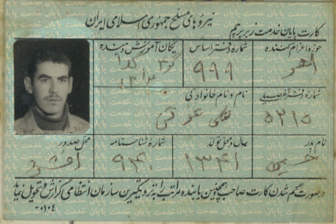 شهید علی عزتی در قاب تصاویر