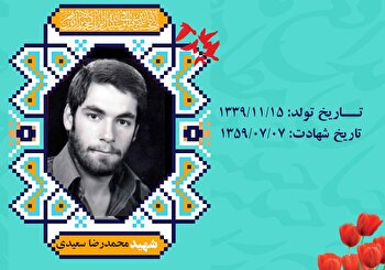 نگاهی به حیات طیبه شهید روزهای ابتدایی جنگ...