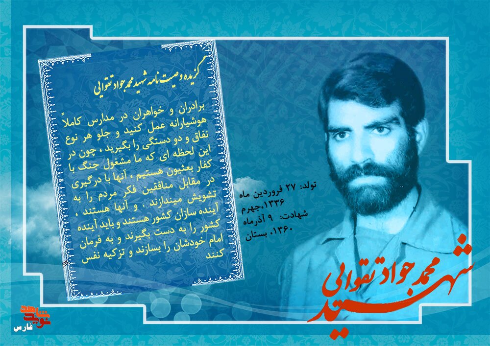 آينده‌سازان کشور