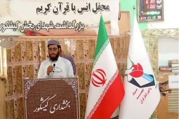 ویژه برنامه شهدای خدمت در مسجد جامع روستای کریم آباد بخش کیشکور شهرستان سرباز برگزار شد