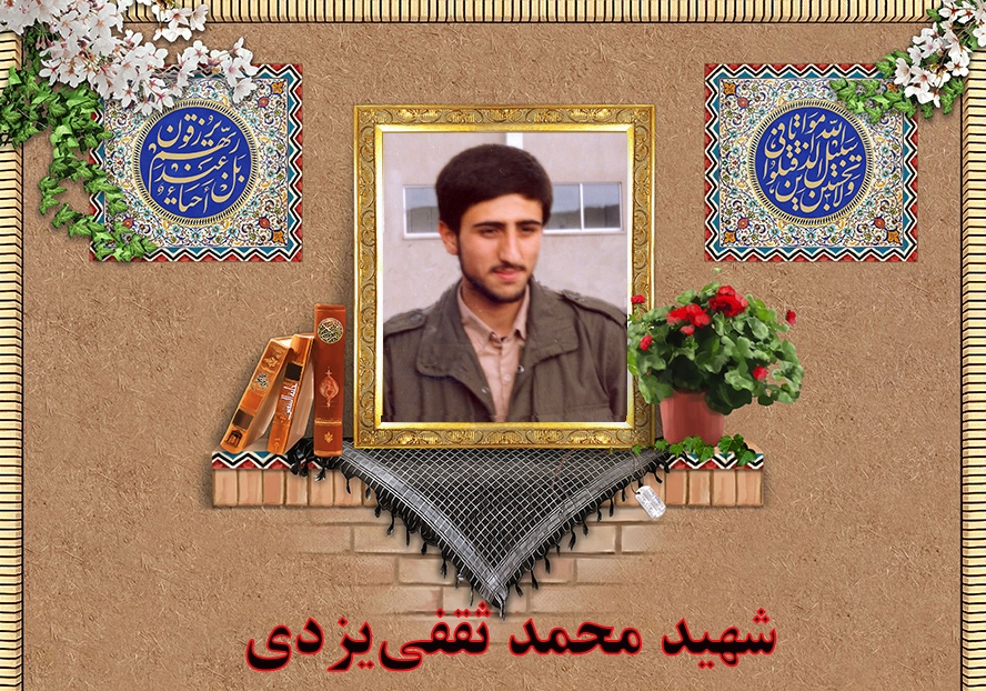 شهیدی که بعد از گذشت ۱۴ سال به آغوش خانواده برگشت