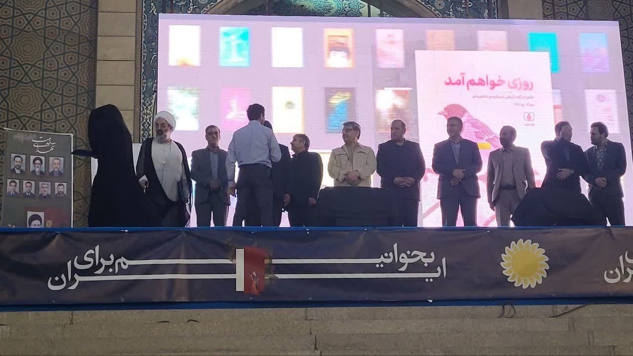رونمایی از کتاب های سردار سردشت و بهشت در اردیبهشت در نمایشگاه بین المللی کتاب تهران