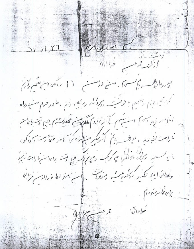  اگر پیکرمن همراه کسی آمد حتی دست آن کس را ببوسید