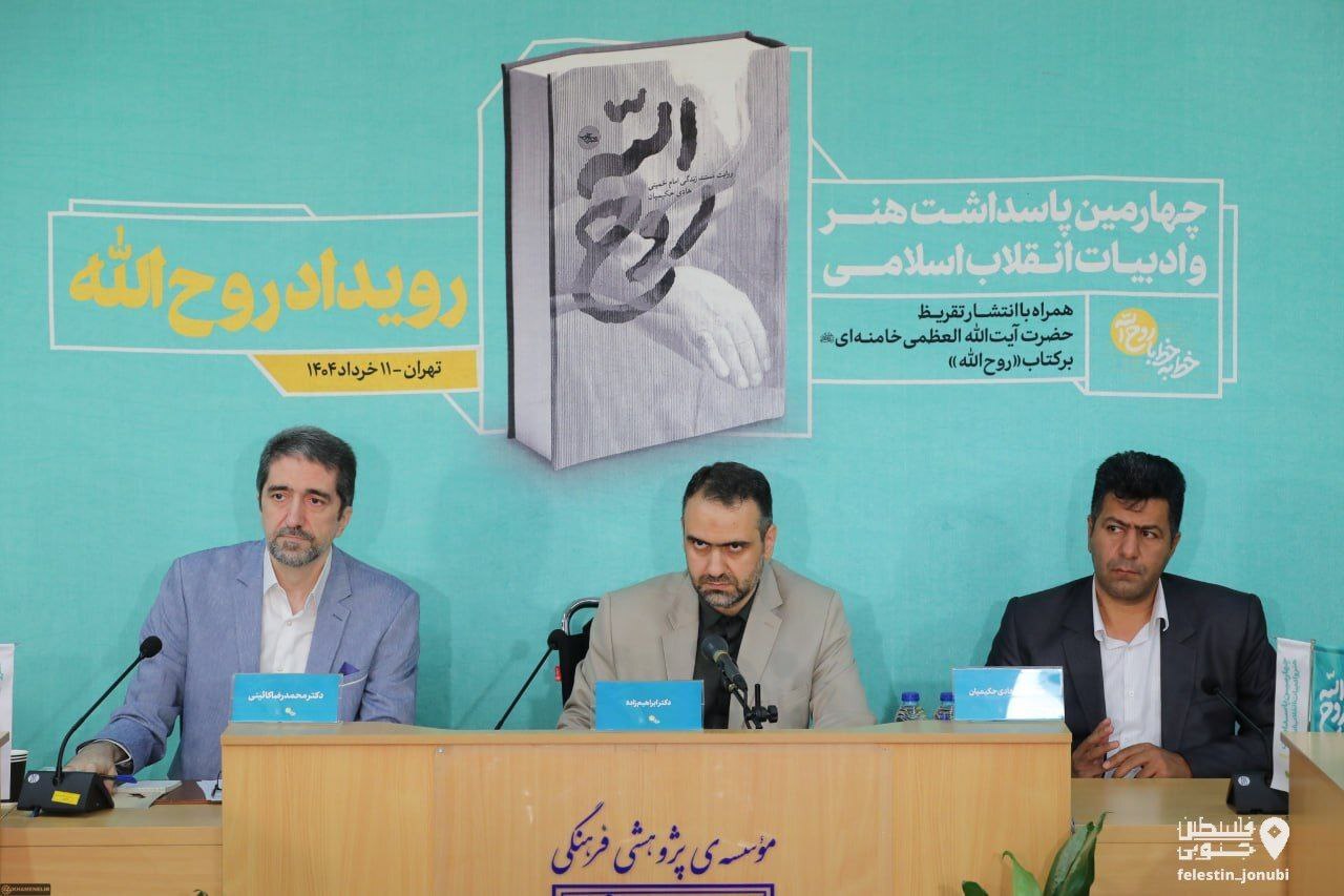 گزارش تصویری/ چهارمین پاسداشت هنر و ادبیات انقلاب اسلامی و رویداد «روح‌الله»