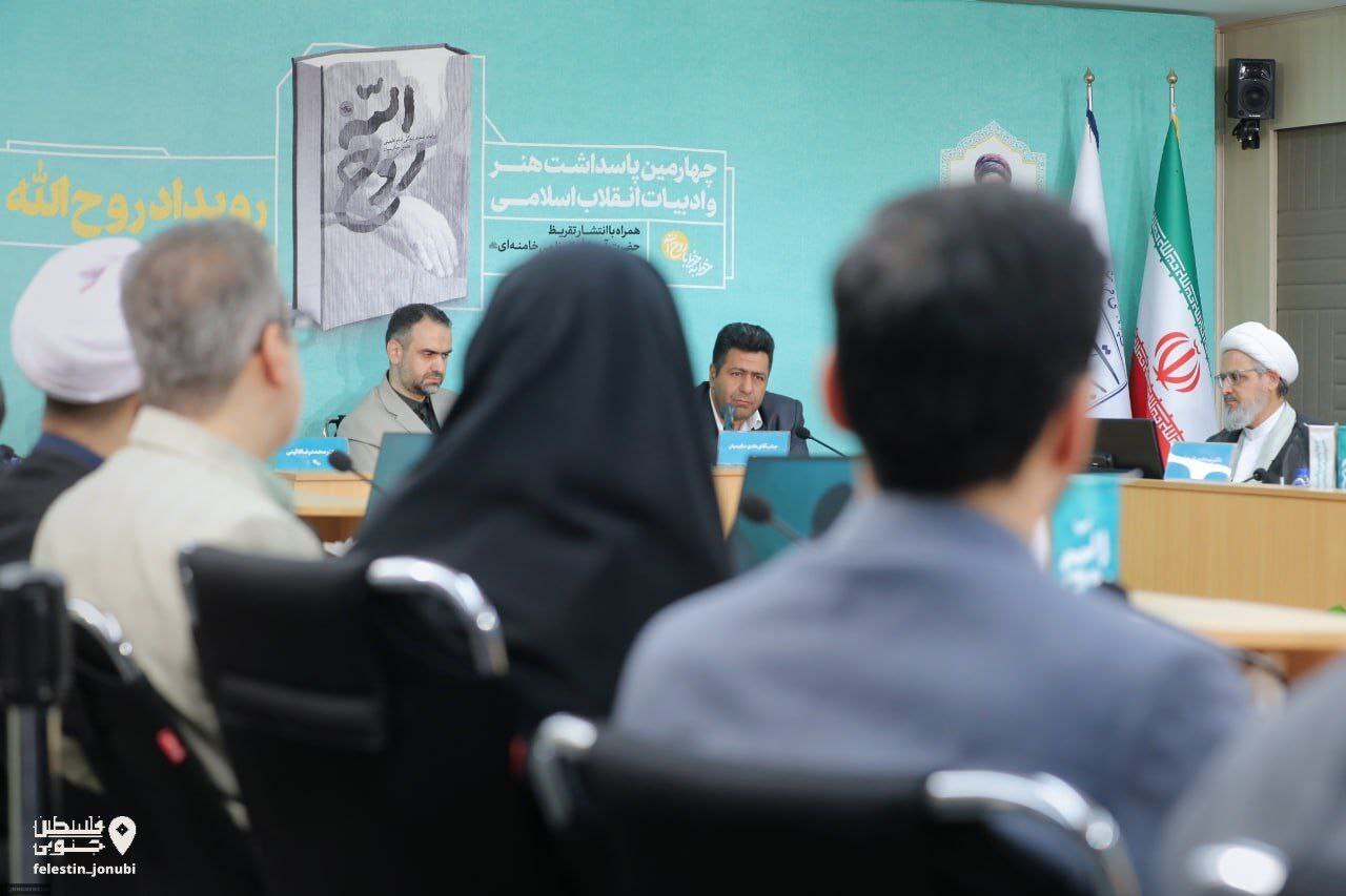 گزارش تصویری/ چهارمین پاسداشت هنر و ادبیات انقلاب اسلامی و رویداد «روح‌الله»