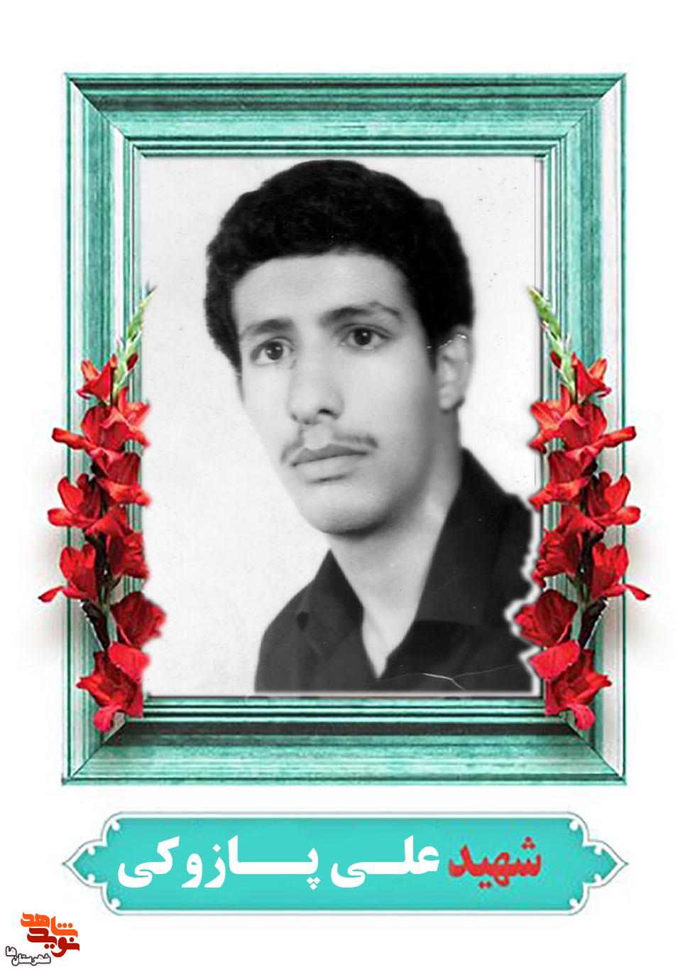 شهید