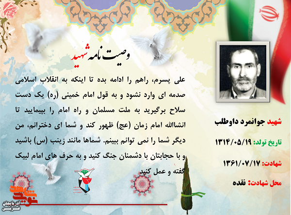 با حجابتان با دشمنان جنگ کنید