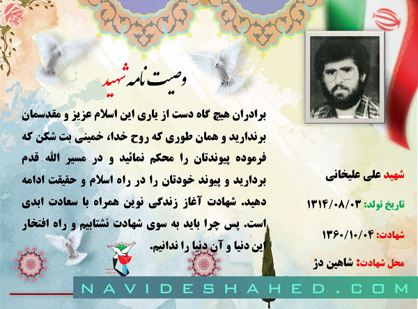 پیوند خودتان را در راه اسلام و حقیقت ادامه دهید