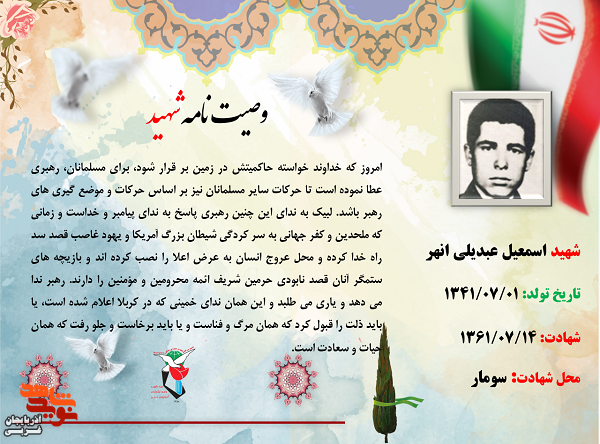 امروز که خداوند خواسته حاکمیتش در زمین بر قرار شود