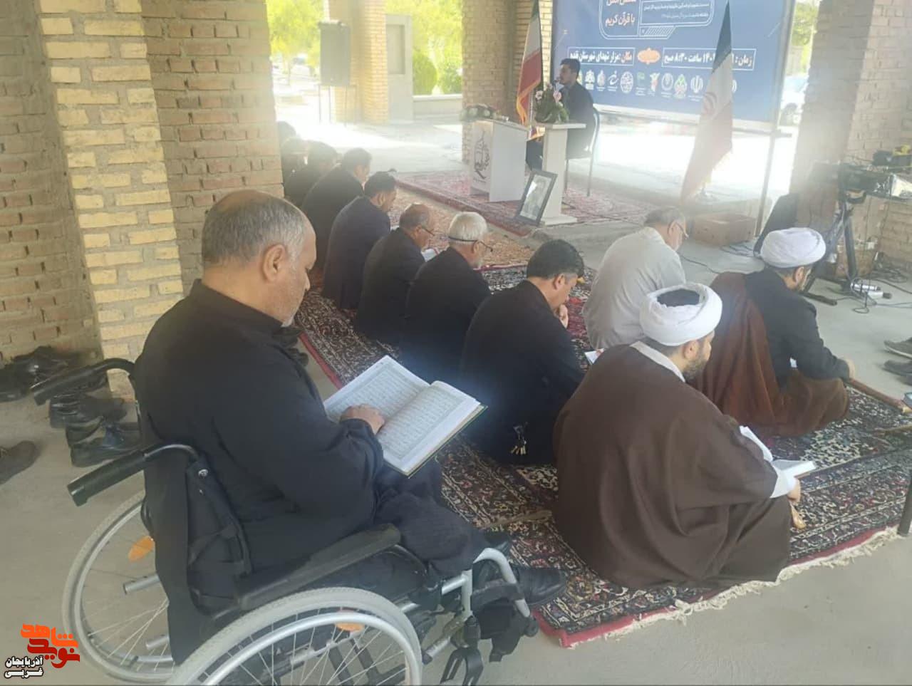 محفل انس با قرآن کریم به سوی فتح با ادای احترام به شهدای اقتدار