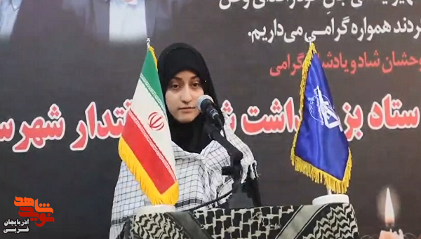 درد و دل دختر شهید سردار جواد نجفیان به پدرش