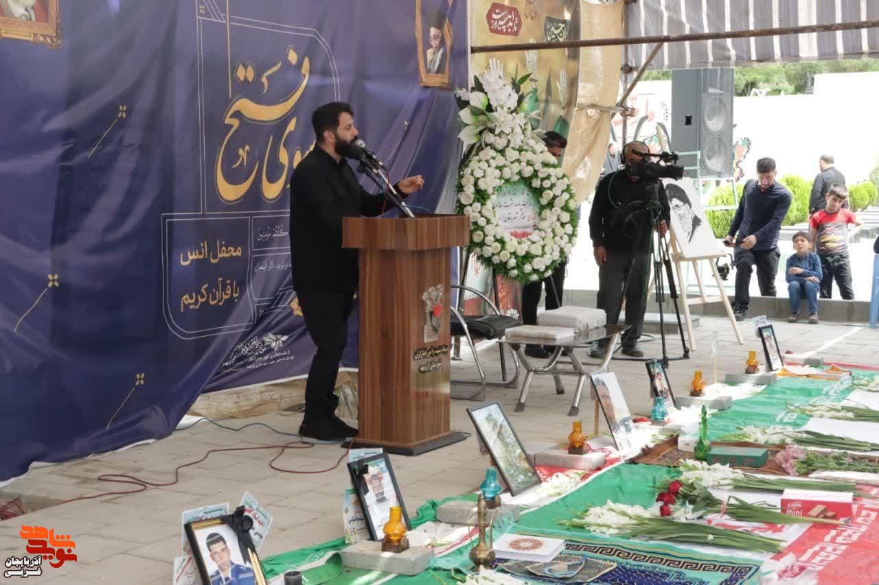 محفل اُنس با قـرآن کریـم و بزرگداشت شهدای اقتدار آذربایجان غربی