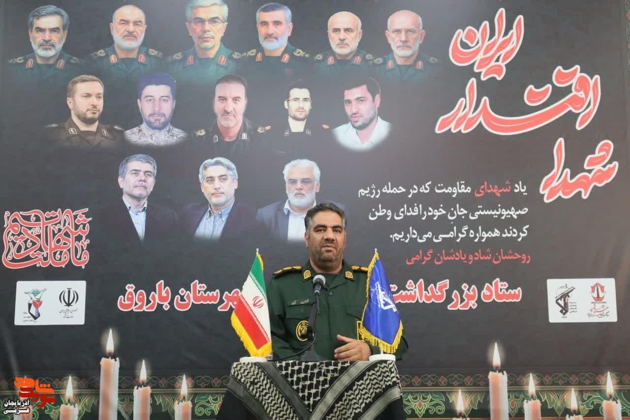 یادواره شهدای اقتدار و شهدای شهرستان باروق در جنگ تحمیلی ۱۲ روزه با رژیم صهیونیستی